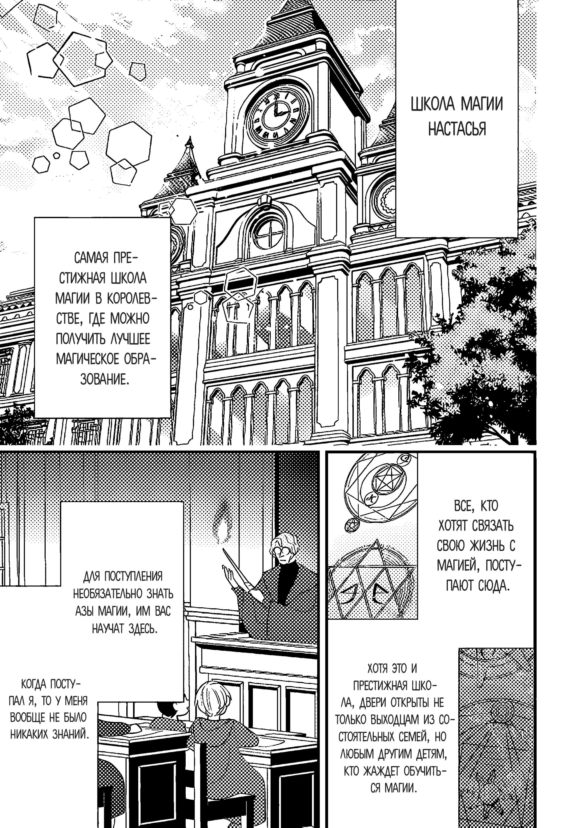 Манга Я взял непроданную эльфийку-рабыню и решил сделать её своей дочерью - Глава 9 Страница 9