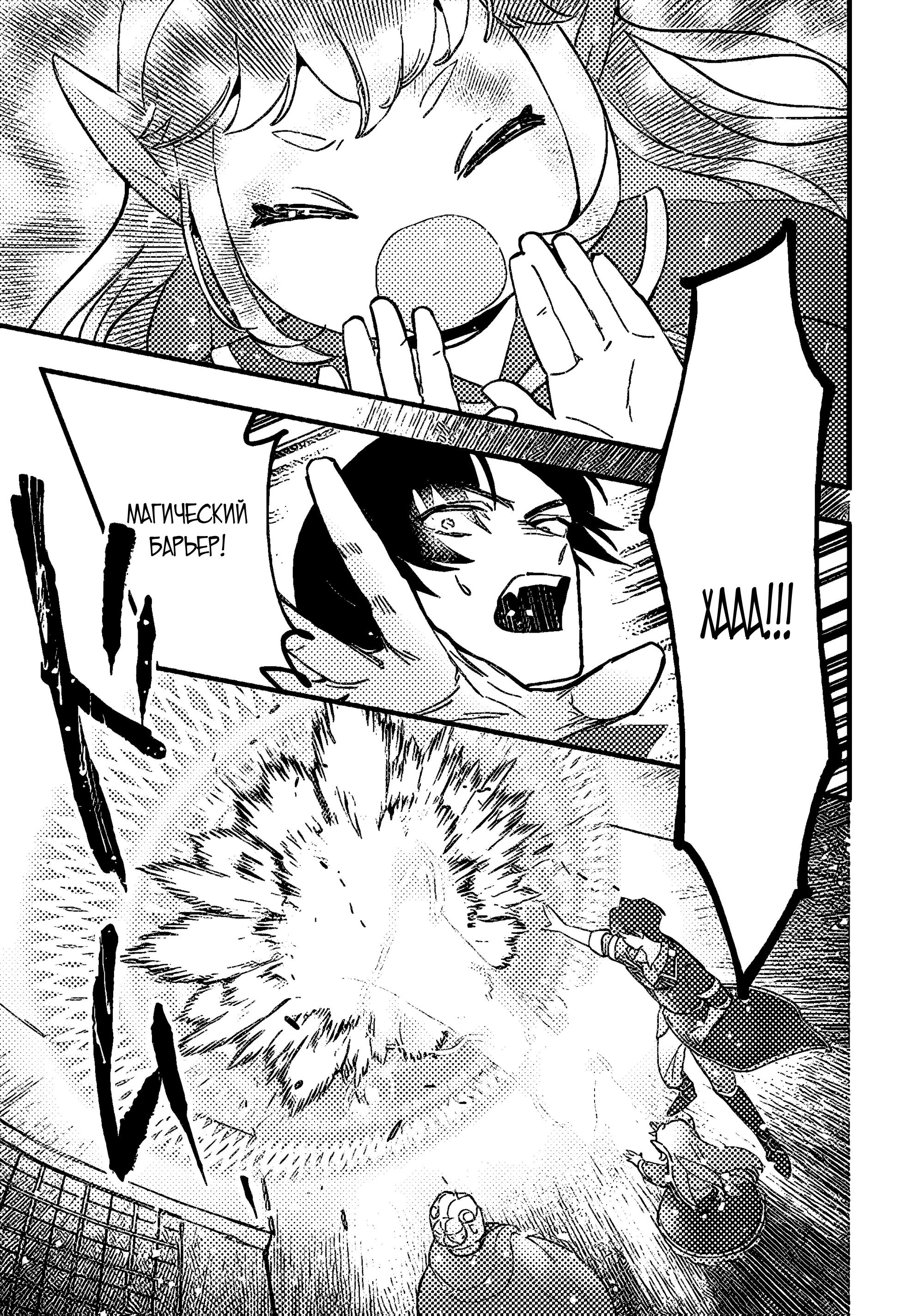 Манга Я взял непроданную эльфийку-рабыню и решил сделать её своей дочерью - Глава 9 Страница 23