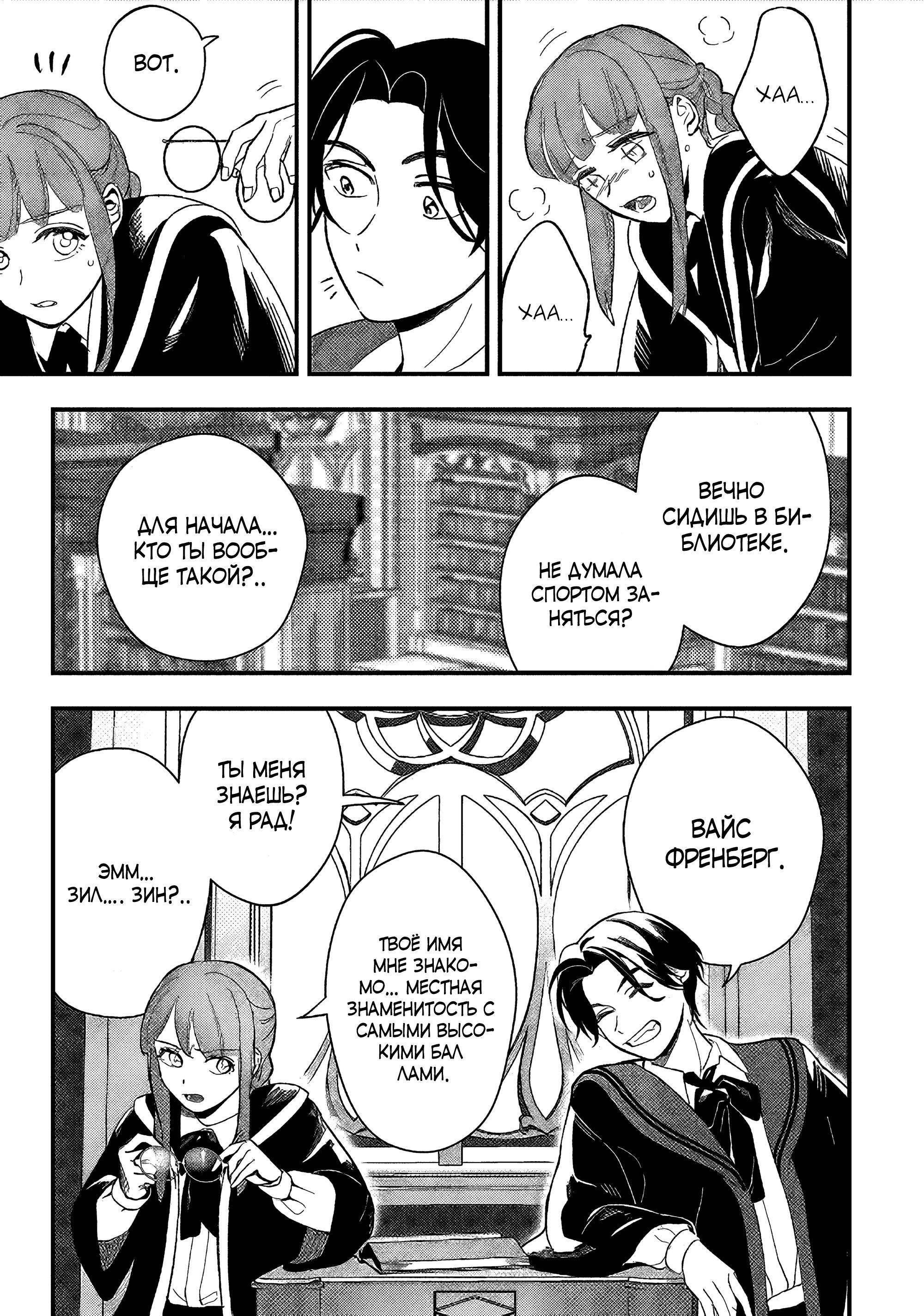 Манга Я взял непроданную эльфийку-рабыню и решил сделать её своей дочерью - Глава 8 Страница 25