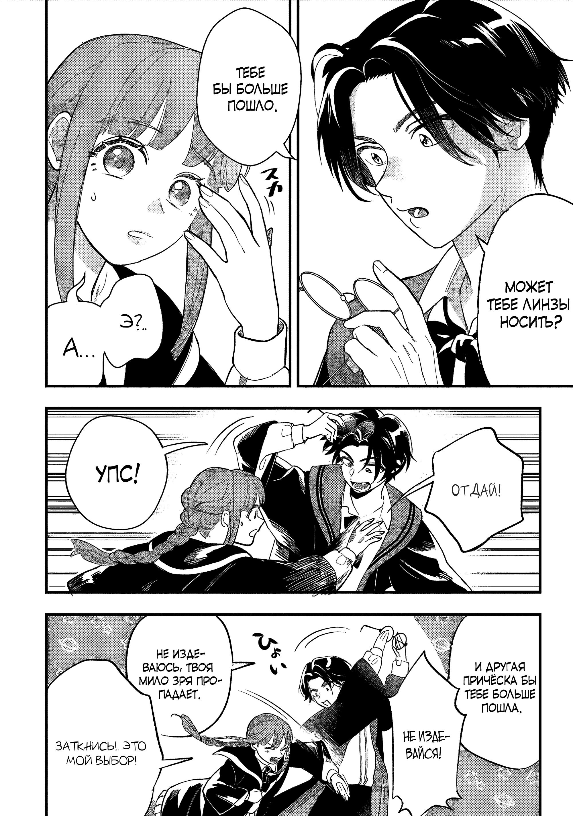 Манга Я взял непроданную эльфийку-рабыню и решил сделать её своей дочерью - Глава 8 Страница 24