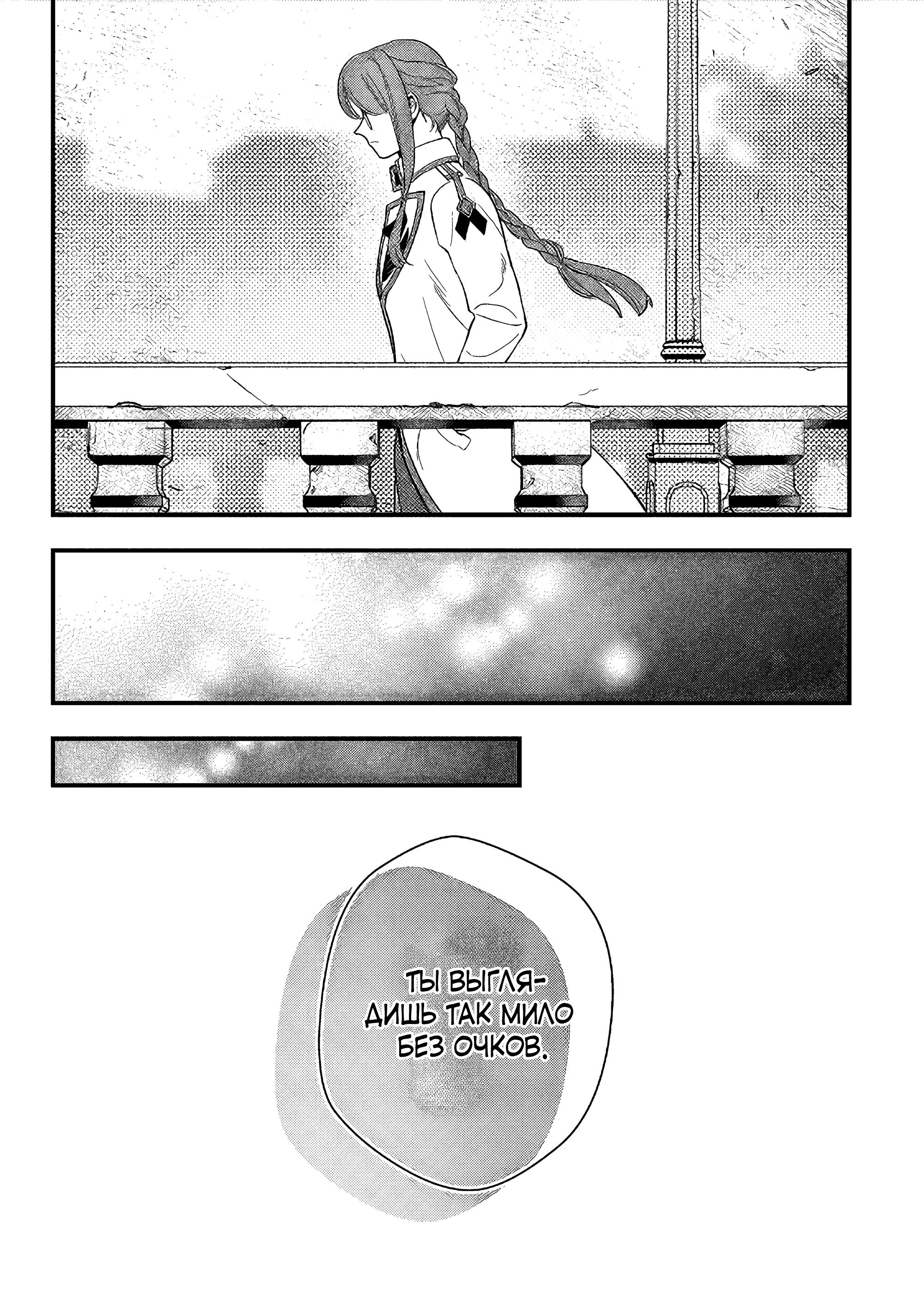 Манга Я взял непроданную эльфийку-рабыню и решил сделать её своей дочерью - Глава 8 Страница 23