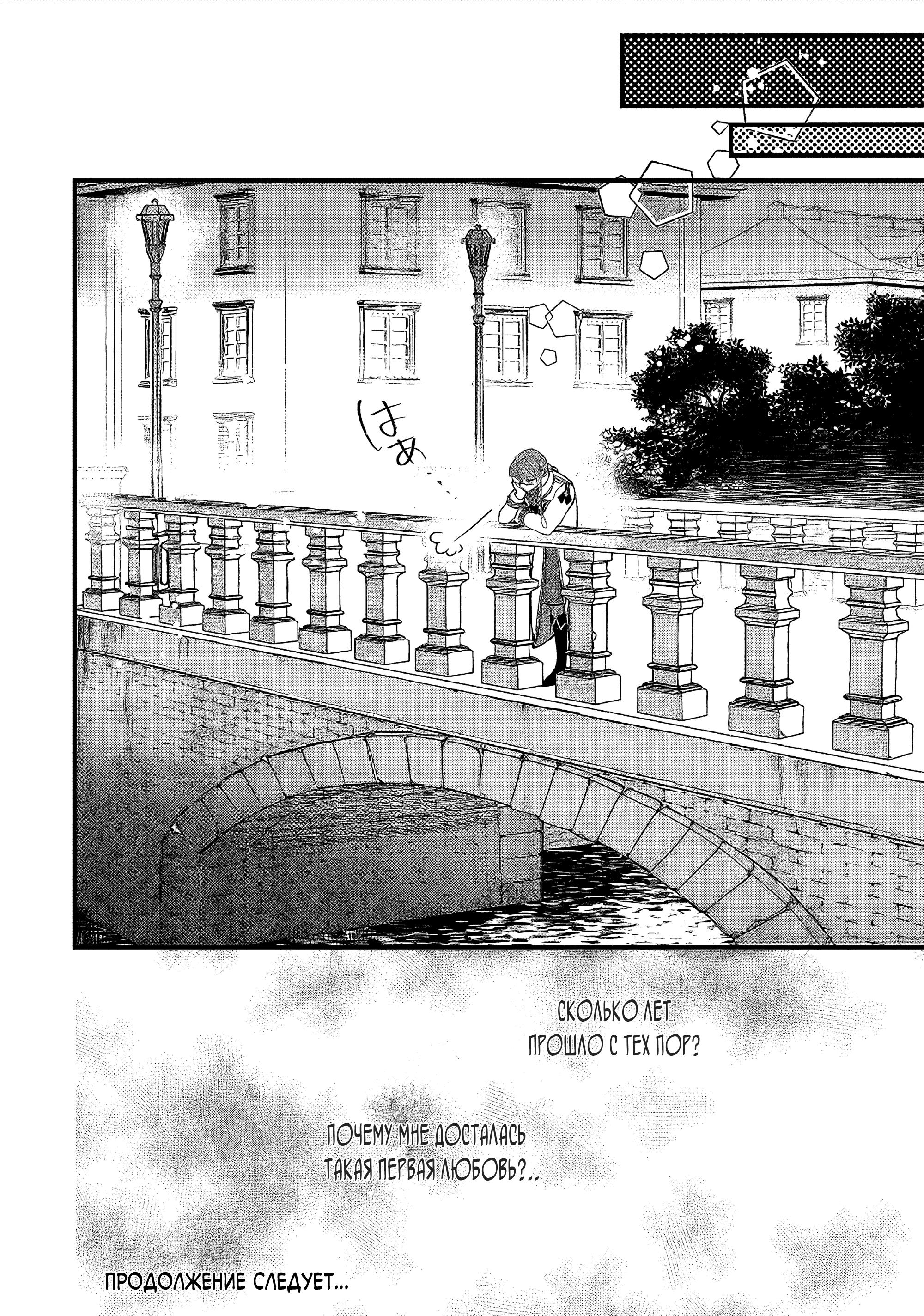 Манга Я взял непроданную эльфийку-рабыню и решил сделать её своей дочерью - Глава 8 Страница 28