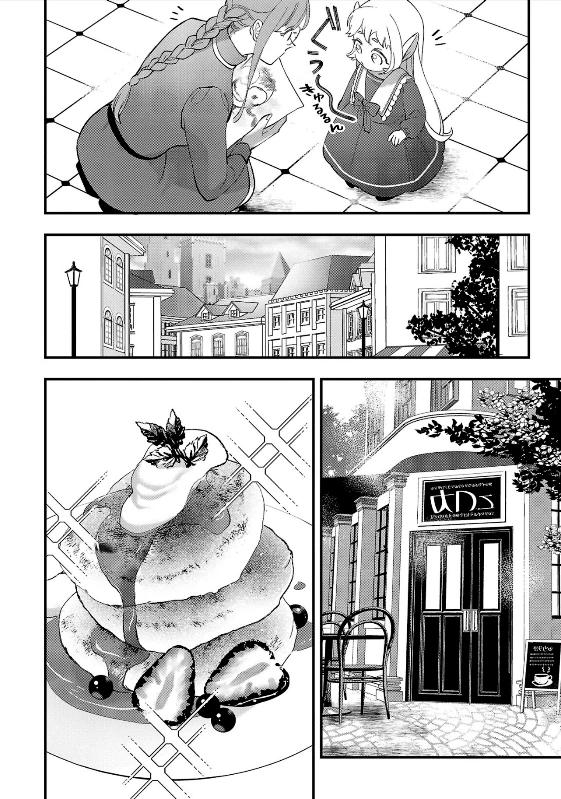 Манга Я взял непроданную эльфийку-рабыню и решил сделать её своей дочерью - Глава 7 Страница 10