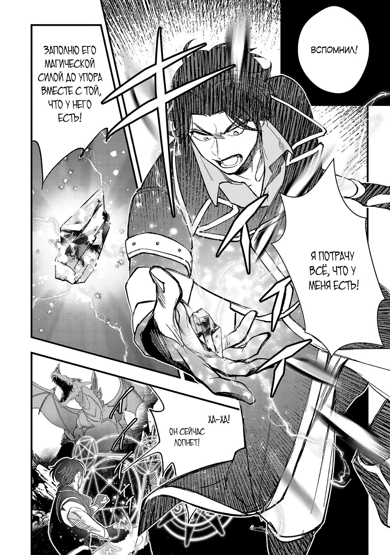 Манга Я взял непроданную эльфийку-рабыню и решил сделать её своей дочерью - Глава 7 Страница 21