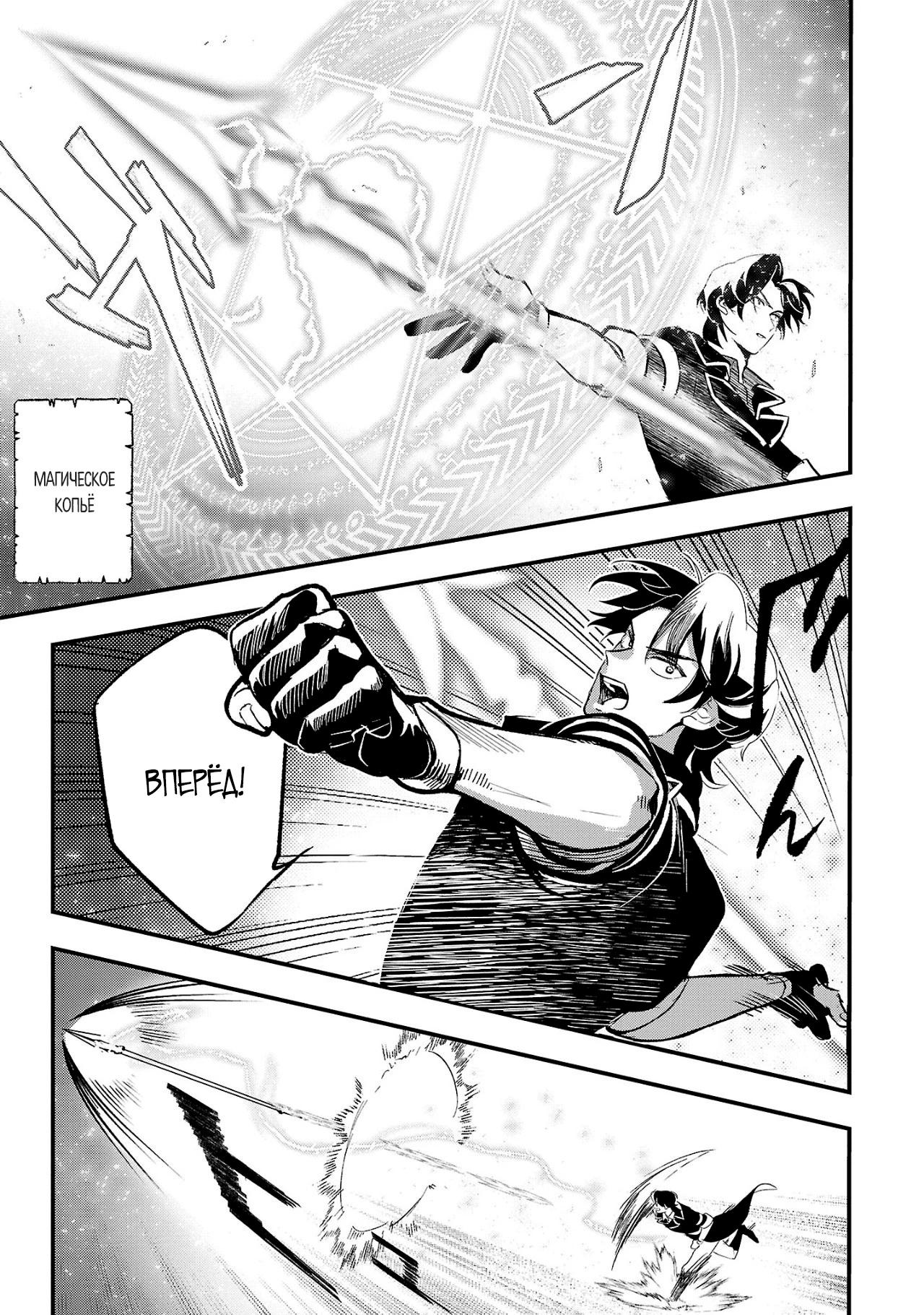 Манга Я взял непроданную эльфийку-рабыню и решил сделать её своей дочерью - Глава 7 Страница 17