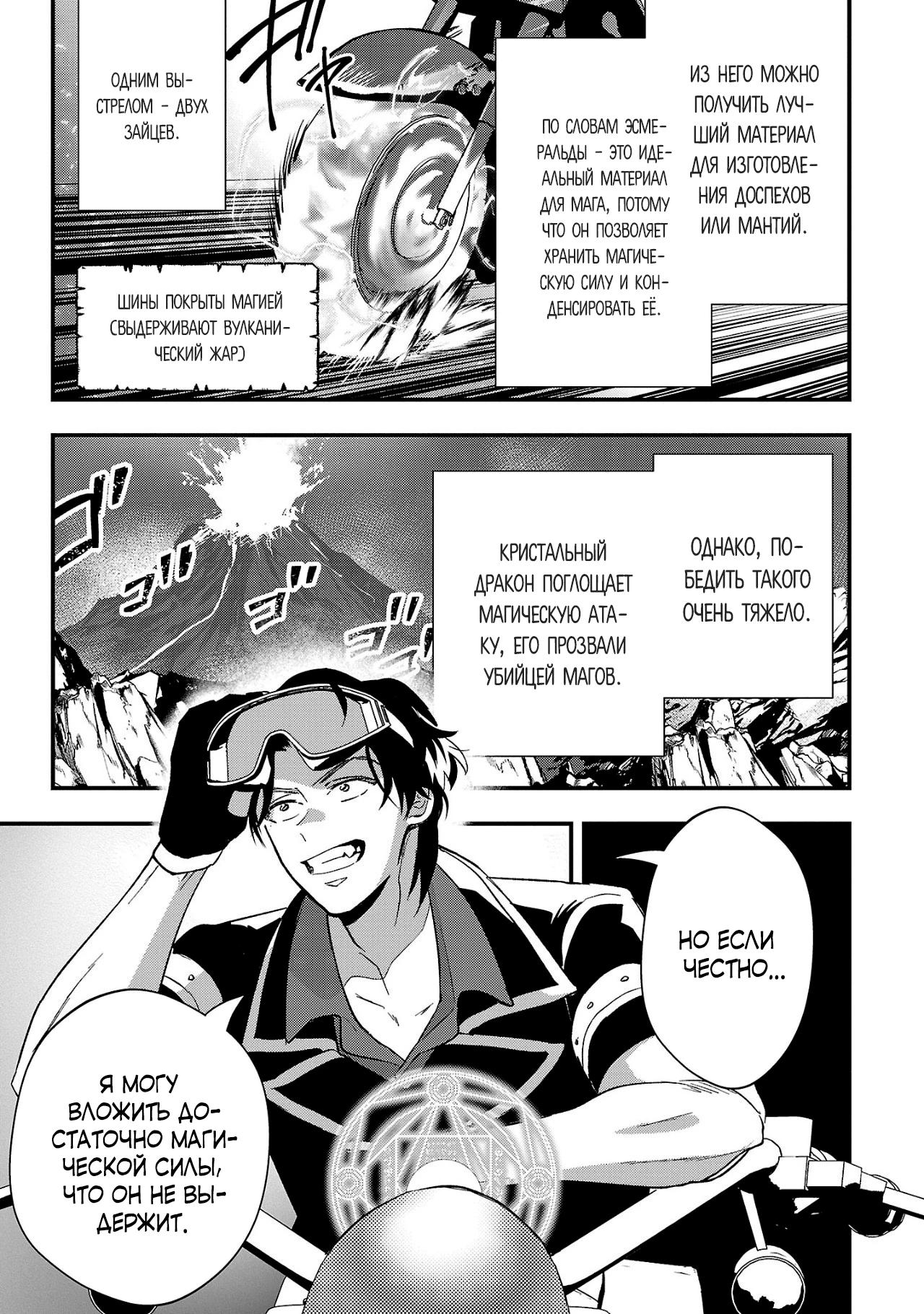 Манга Я взял непроданную эльфийку-рабыню и решил сделать её своей дочерью - Глава 7 Страница 15