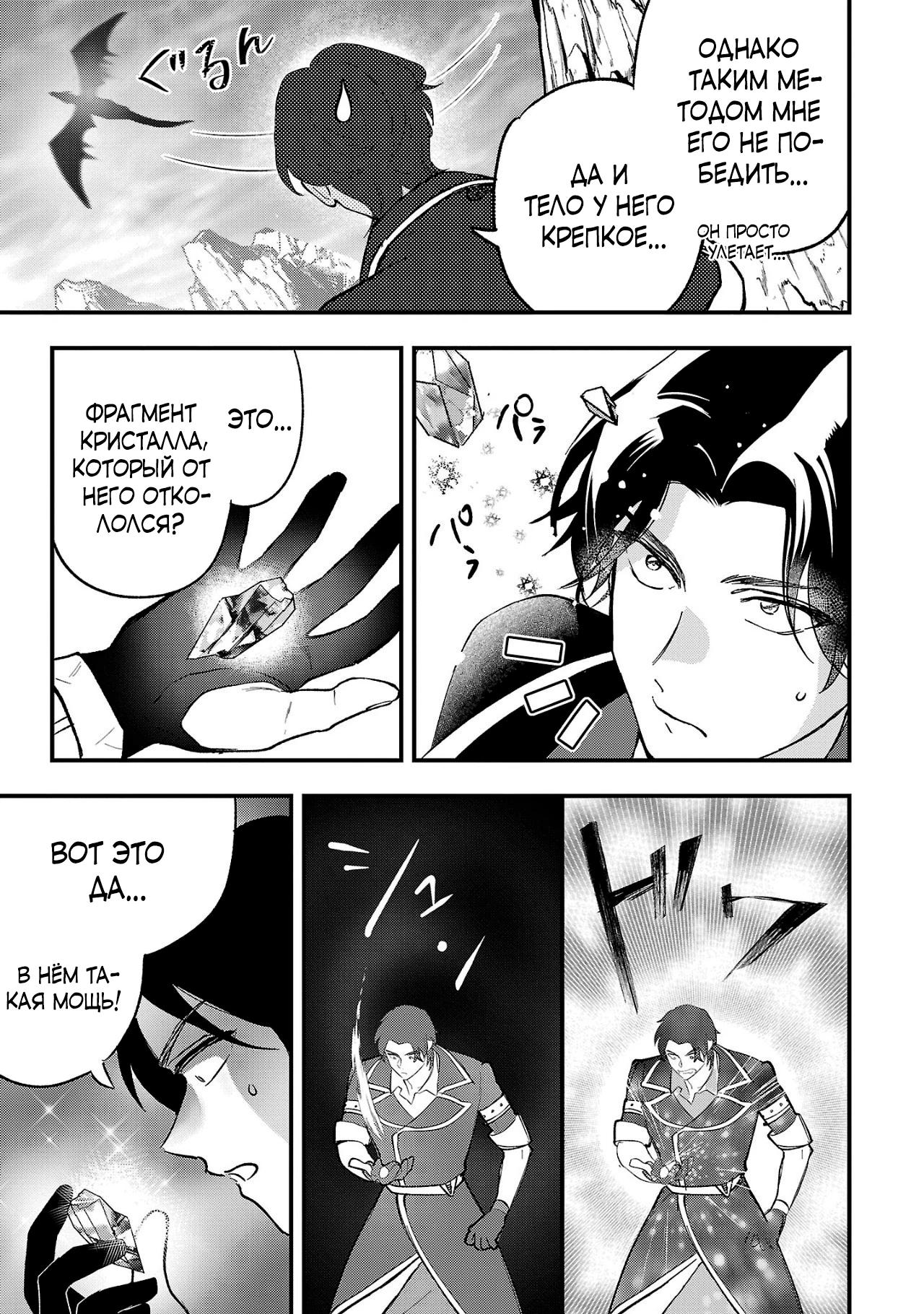 Манга Я взял непроданную эльфийку-рабыню и решил сделать её своей дочерью - Глава 7 Страница 20