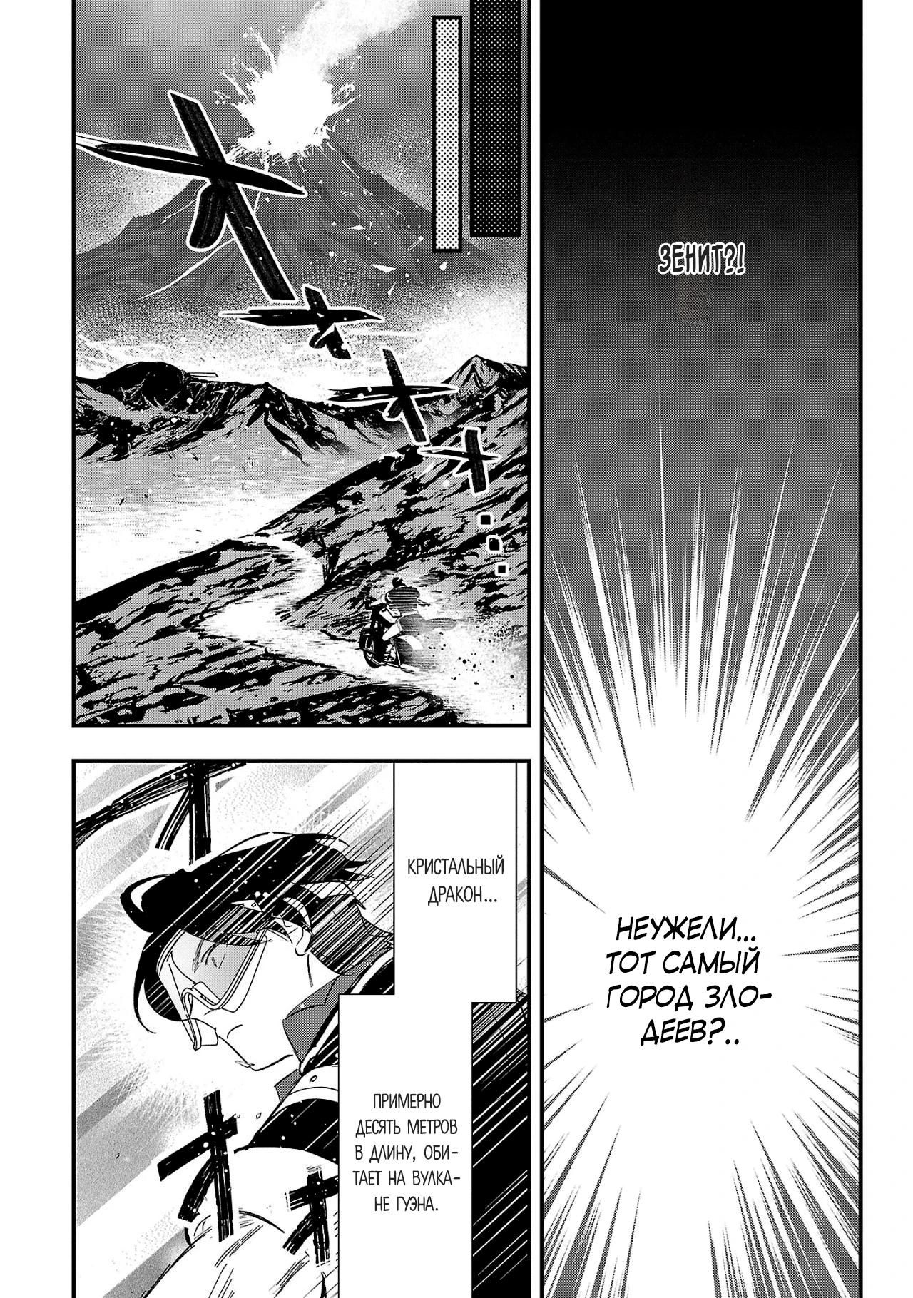 Манга Я взял непроданную эльфийку-рабыню и решил сделать её своей дочерью - Глава 7 Страница 14