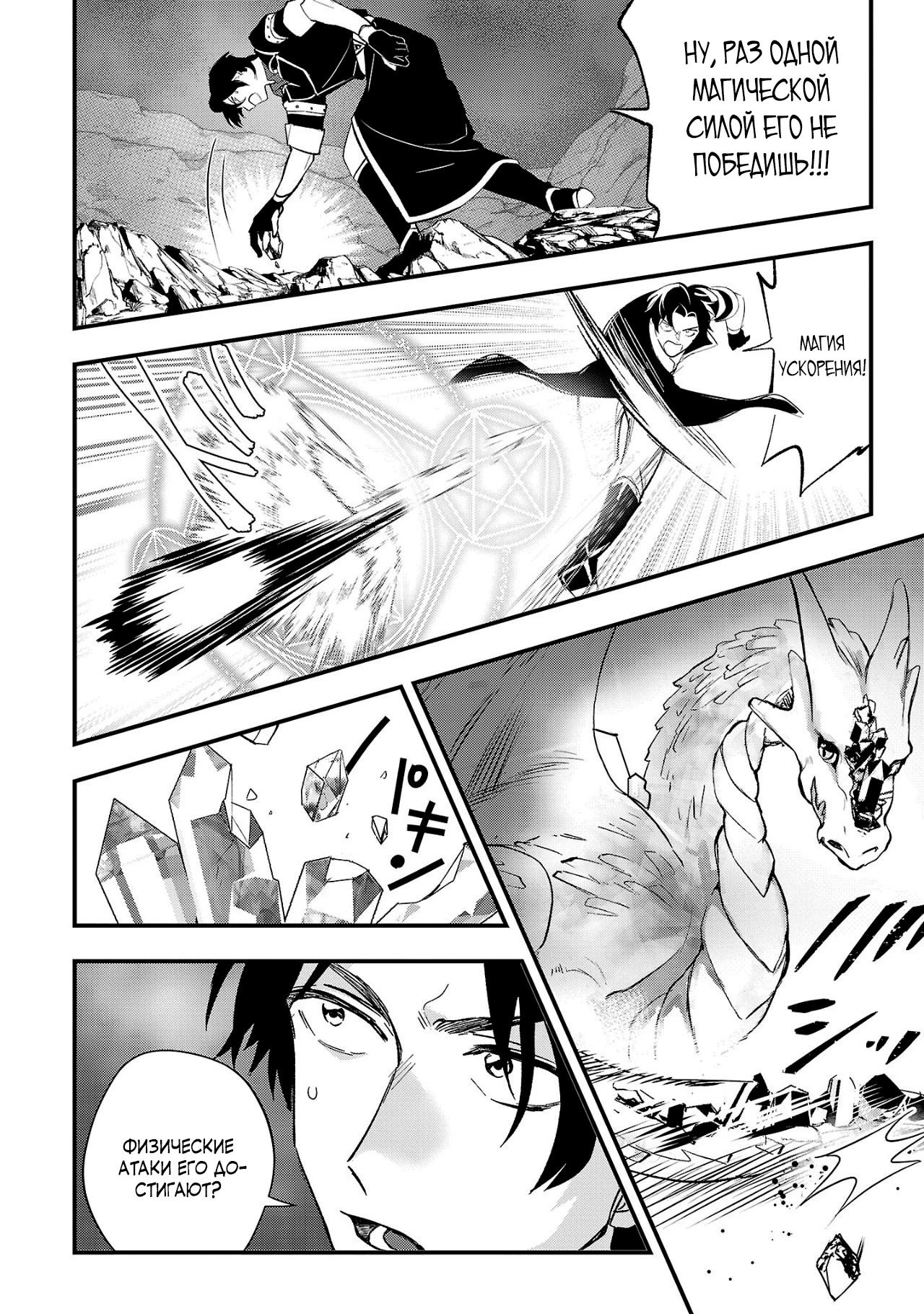 Манга Я взял непроданную эльфийку-рабыню и решил сделать её своей дочерью - Глава 7 Страница 19