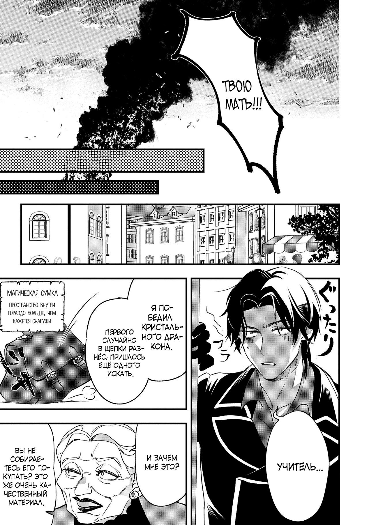 Манга Я взял непроданную эльфийку-рабыню и решил сделать её своей дочерью - Глава 7 Страница 24