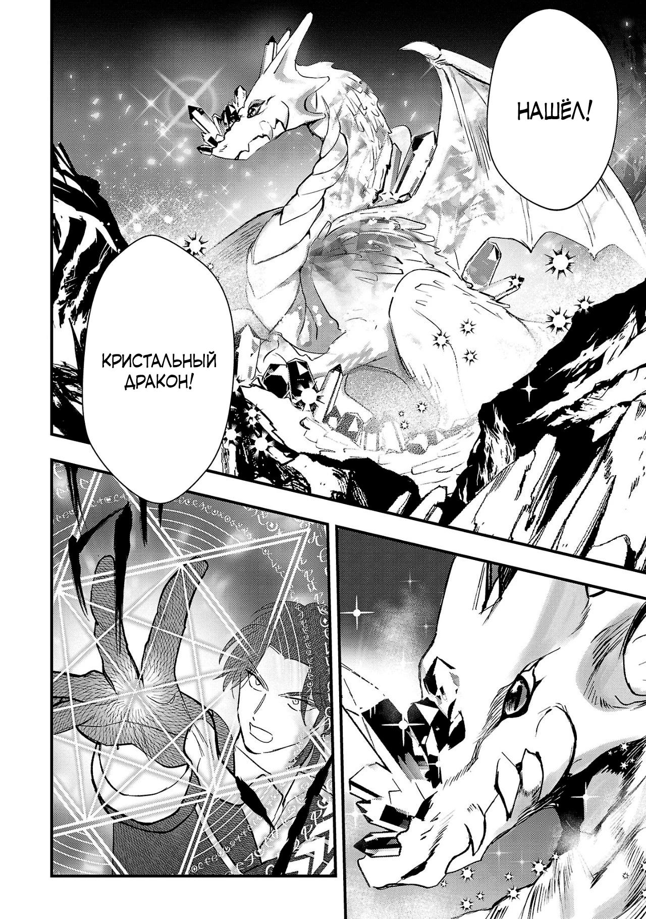 Манга Я взял непроданную эльфийку-рабыню и решил сделать её своей дочерью - Глава 7 Страница 16