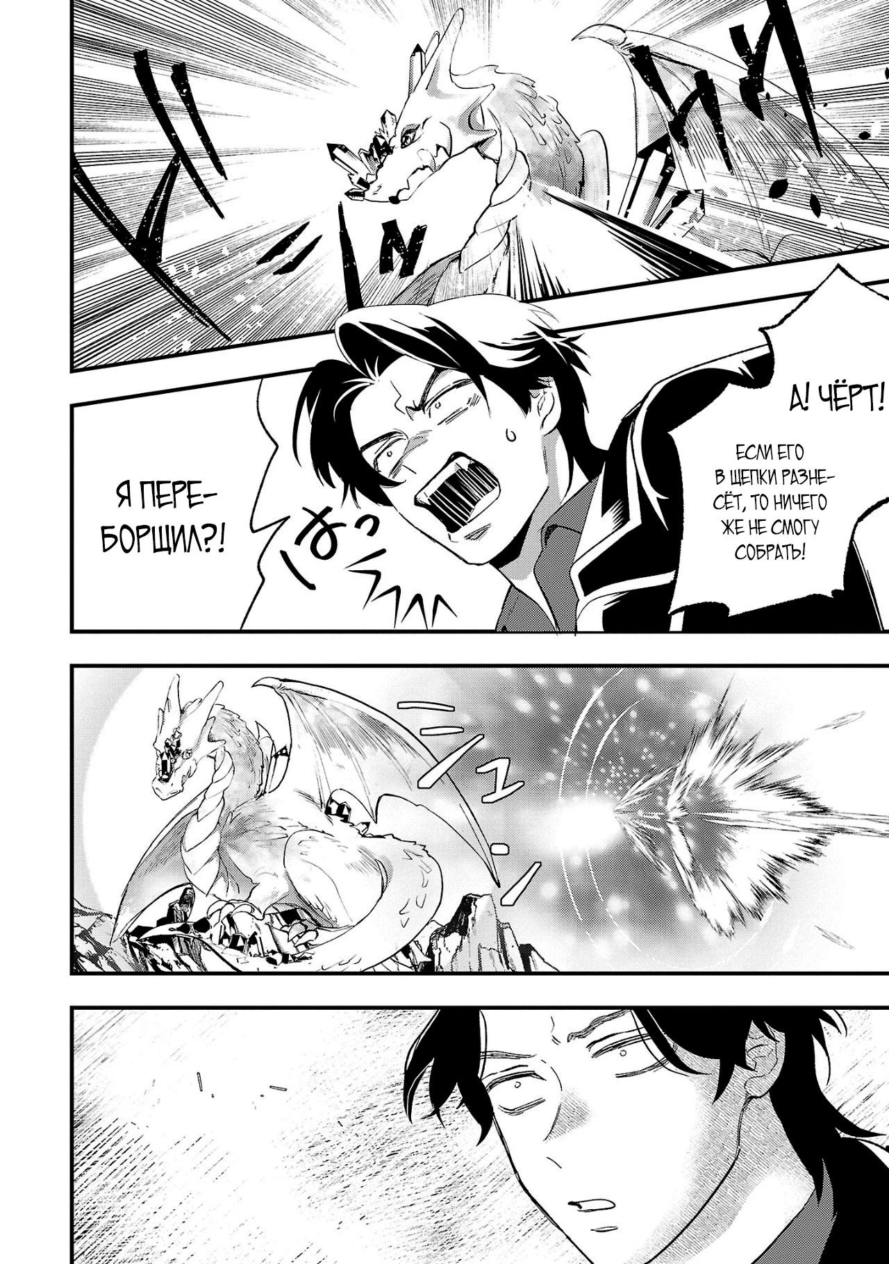 Манга Я взял непроданную эльфийку-рабыню и решил сделать её своей дочерью - Глава 7 Страница 18