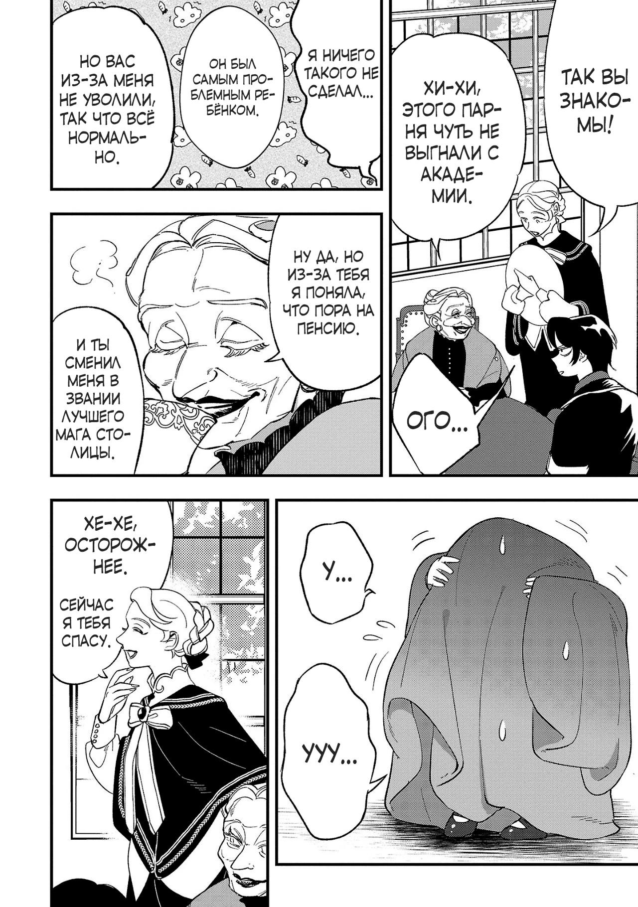 Манга Я взял непроданную эльфийку-рабыню и решил сделать её своей дочерью - Глава 6 Страница 22