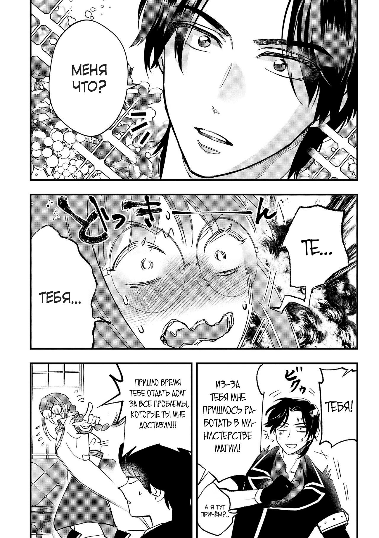 Манга Я взял непроданную эльфийку-рабыню и решил сделать её своей дочерью - Глава 6 Страница 10