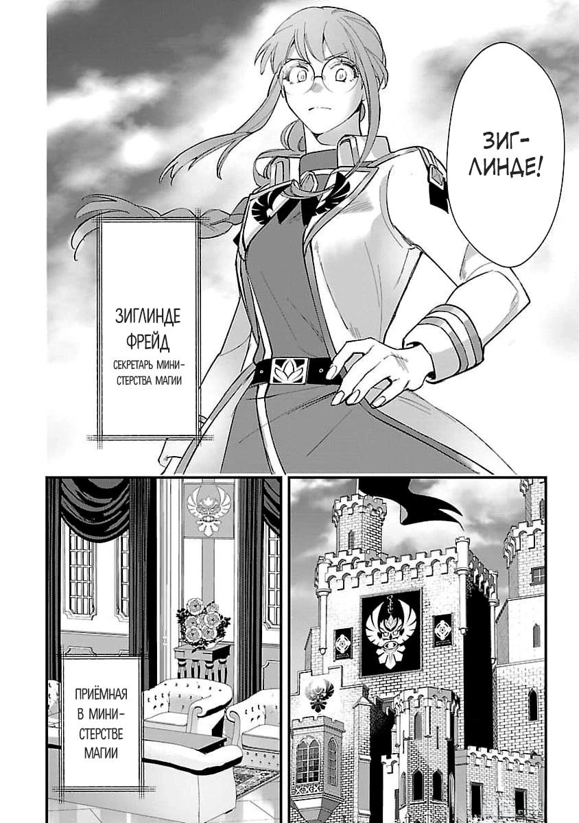 Манга Я взял непроданную эльфийку-рабыню и решил сделать её своей дочерью - Глава 5 Страница 20