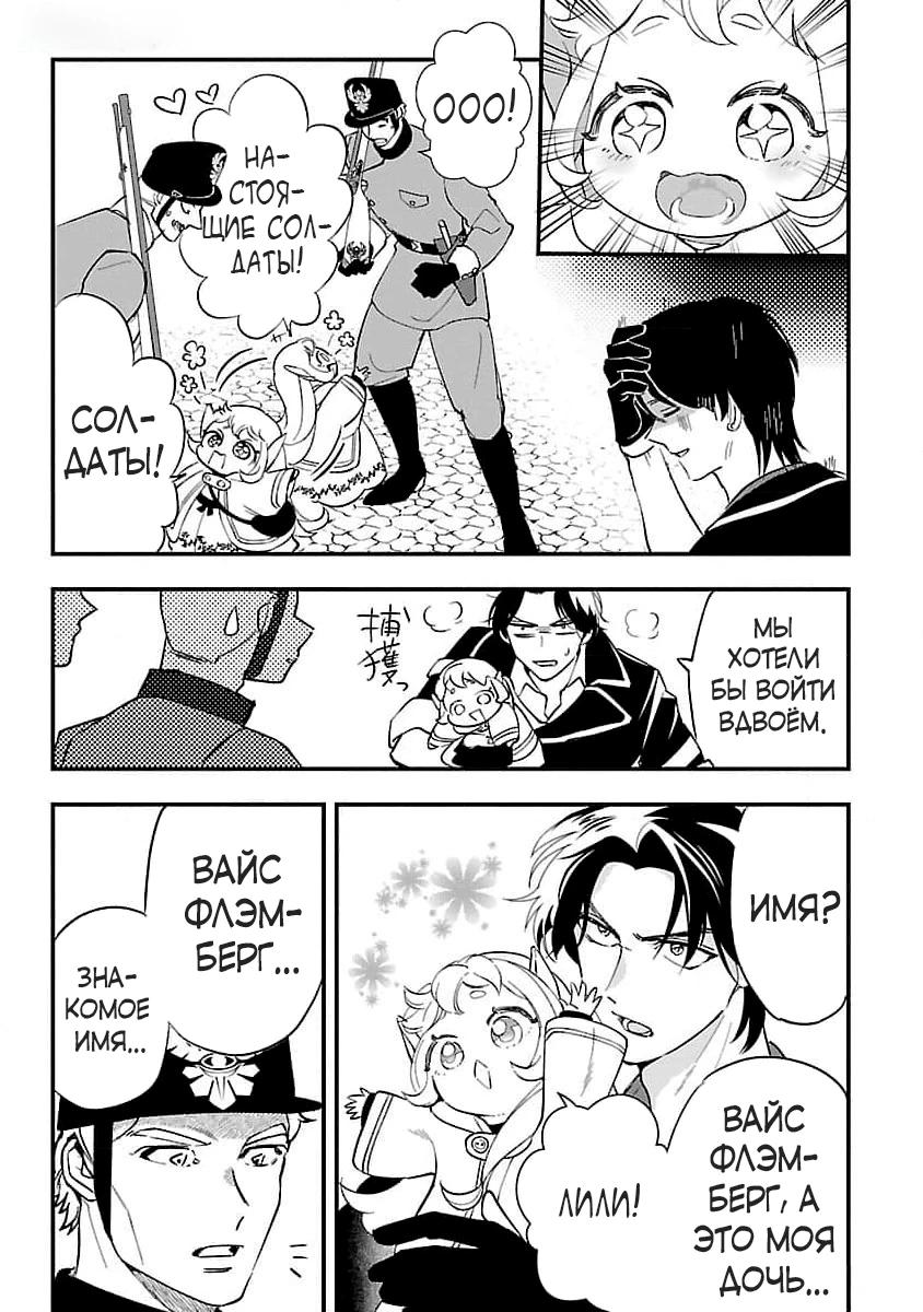 Манга Я взял непроданную эльфийку-рабыню и решил сделать её своей дочерью - Глава 5 Страница 15