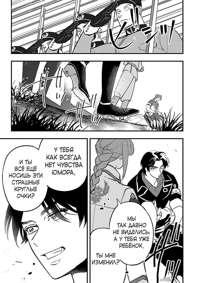 Манга Я взял непроданную эльфийку-рабыню и решил сделать её своей дочерью - Глава 5 Страница 19