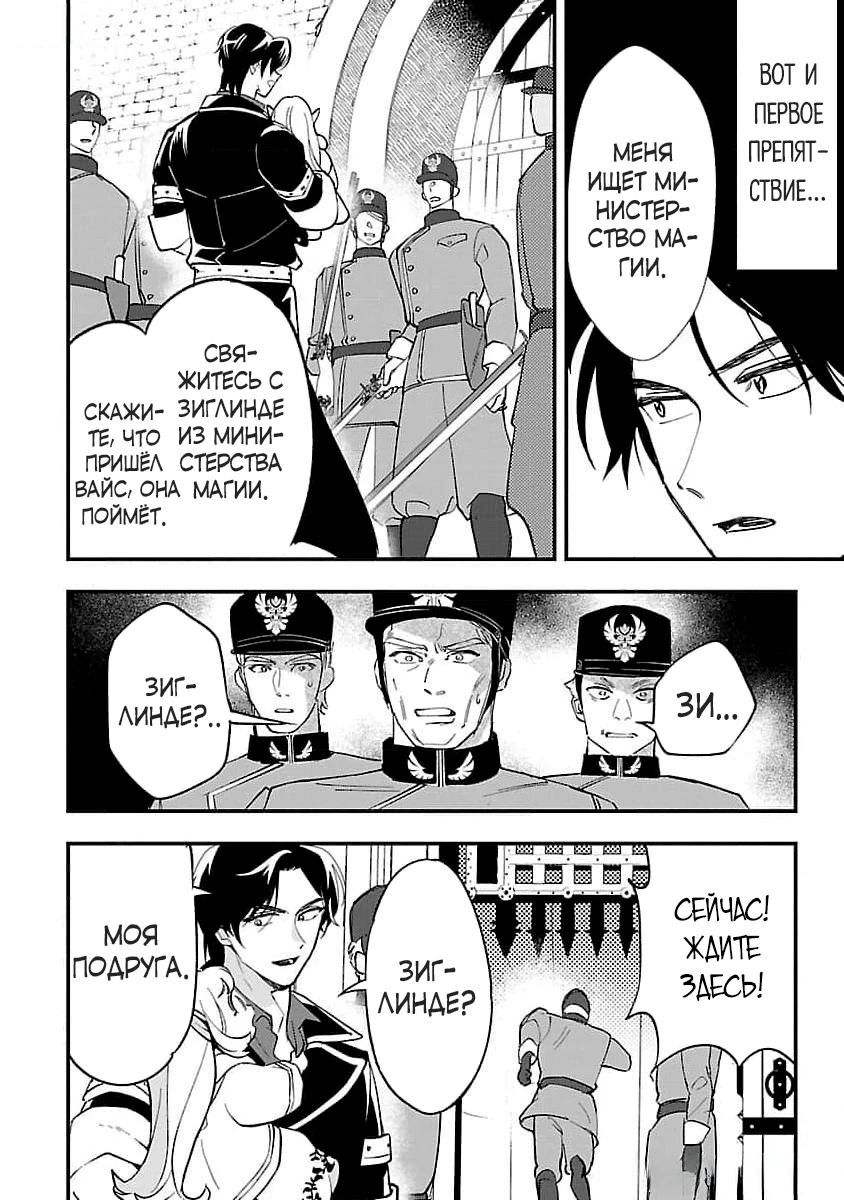 Манга Я взял непроданную эльфийку-рабыню и решил сделать её своей дочерью - Глава 5 Страница 16