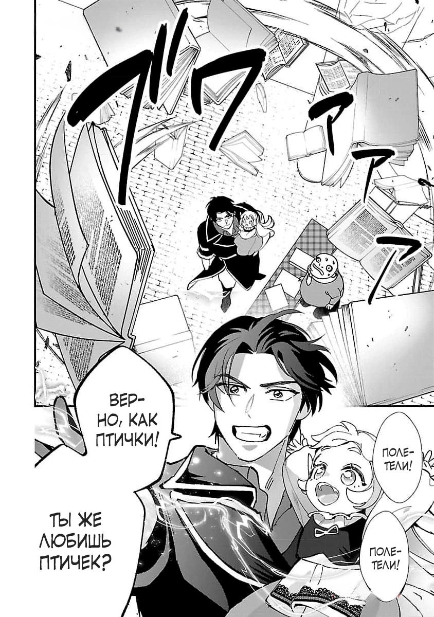 Манга Я взял непроданную эльфийку-рабыню и решил сделать её своей дочерью - Глава 4 Страница 20