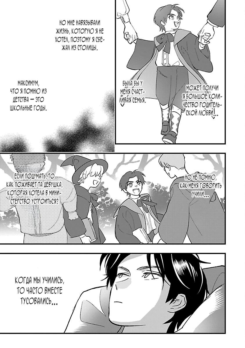 Манга Я взял непроданную эльфийку-рабыню и решил сделать её своей дочерью - Глава 3 Страница 17