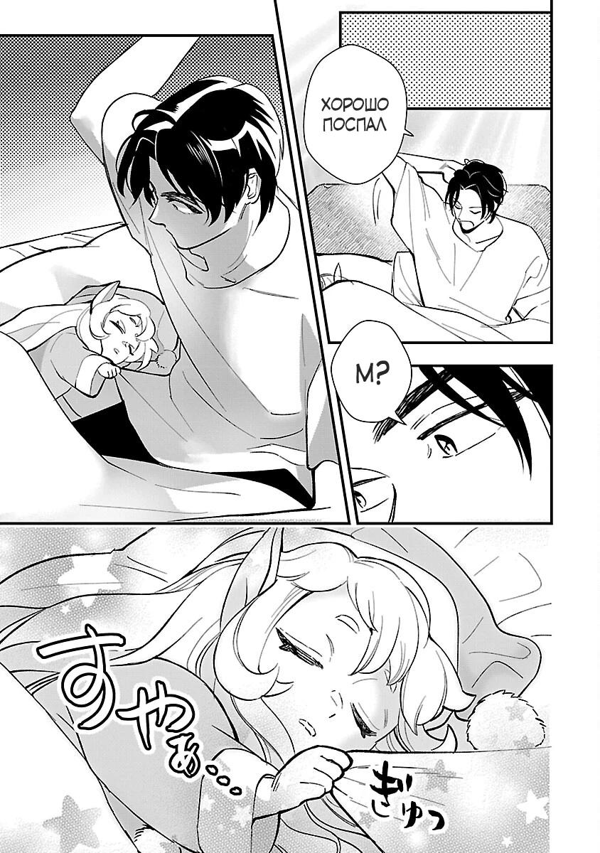 Манга Я взял непроданную эльфийку-рабыню и решил сделать её своей дочерью - Глава 3 Страница 11