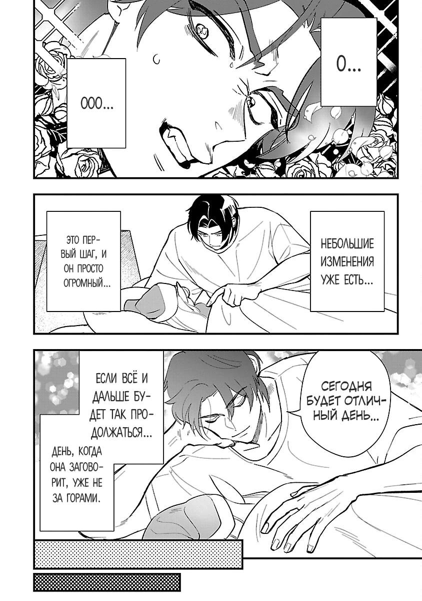 Манга Я взял непроданную эльфийку-рабыню и решил сделать её своей дочерью - Глава 3 Страница 12