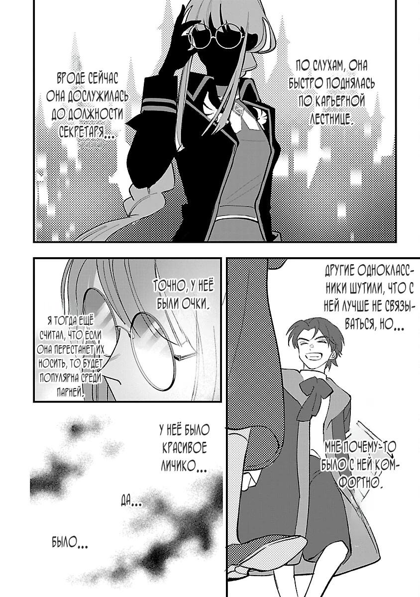 Манга Я взял непроданную эльфийку-рабыню и решил сделать её своей дочерью - Глава 3 Страница 18