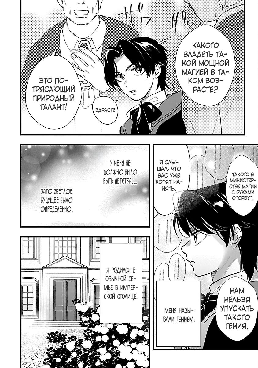 Манга Я взял непроданную эльфийку-рабыню и решил сделать её своей дочерью - Глава 3 Страница 16