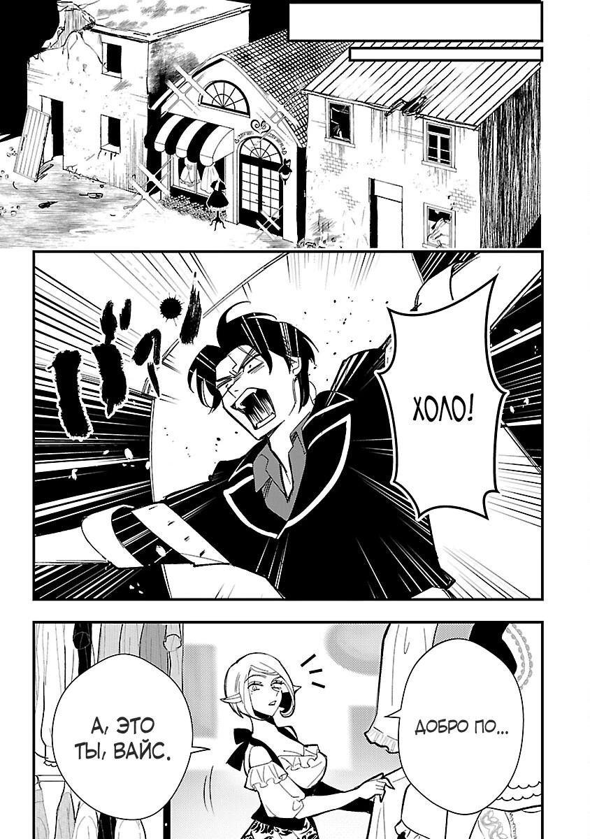 Манга Я взял непроданную эльфийку-рабыню и решил сделать её своей дочерью - Глава 2 Страница 19