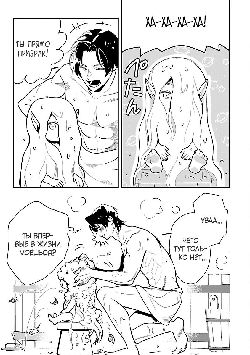 Манга Я взял непроданную эльфийку-рабыню и решил сделать её своей дочерью - Глава 2 Страница 7