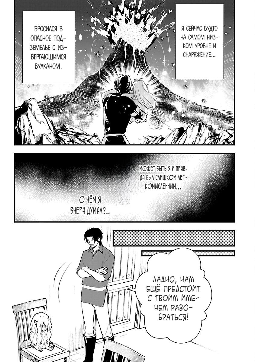 Манга Я взял непроданную эльфийку-рабыню и решил сделать её своей дочерью - Глава 2 Страница 5