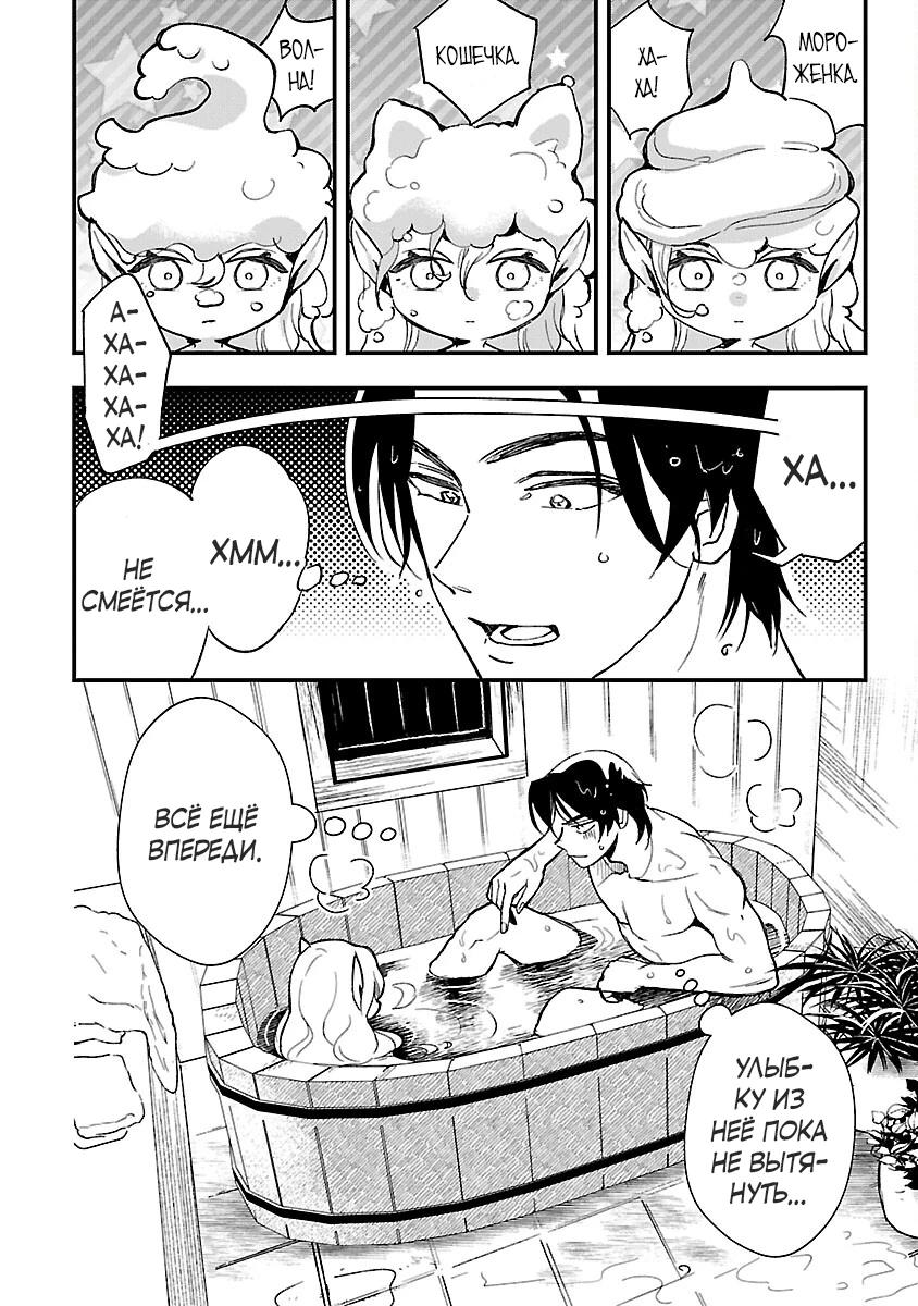 Манга Я взял непроданную эльфийку-рабыню и решил сделать её своей дочерью - Глава 2 Страница 8