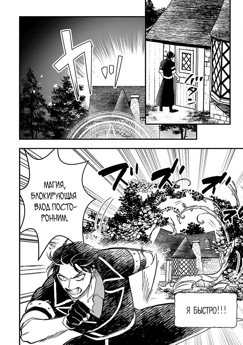 Манга Я взял непроданную эльфийку-рабыню и решил сделать её своей дочерью - Глава 2 Страница 18