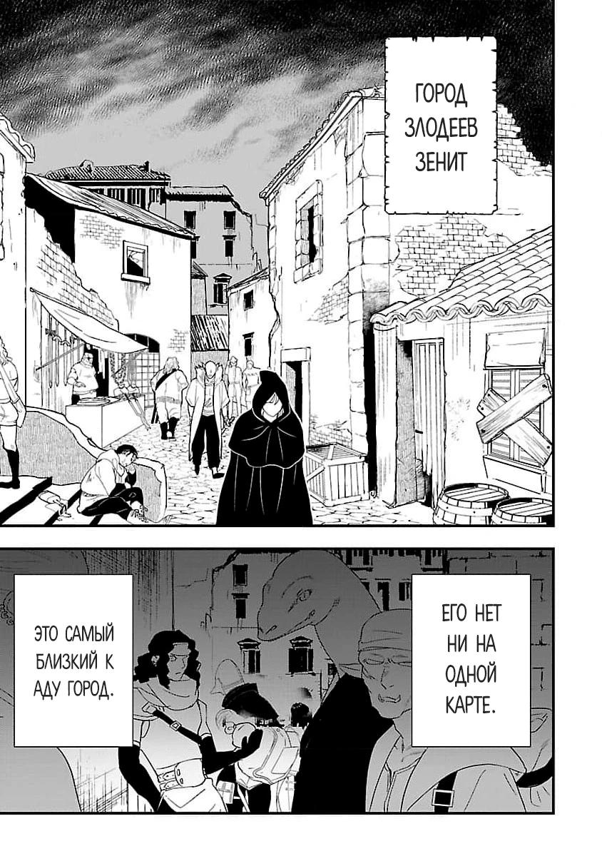 Манга Я взял непроданную эльфийку-рабыню и решил сделать её своей дочерью - Глава 1 Страница 5