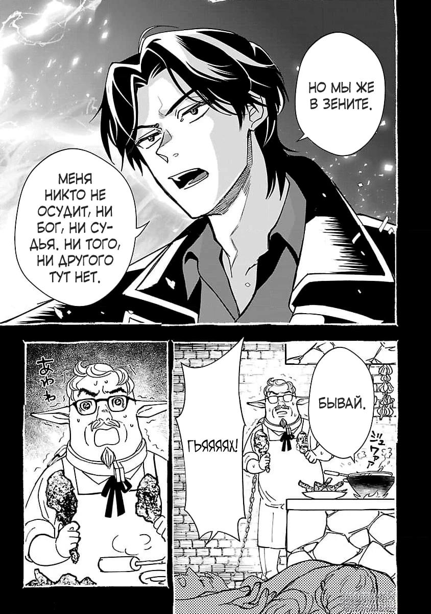 Манга Я взял непроданную эльфийку-рабыню и решил сделать её своей дочерью - Глава 1 Страница 15