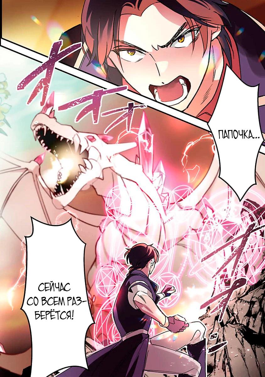 Манга Я взял непроданную эльфийку-рабыню и решил сделать её своей дочерью - Глава 1 Страница 2