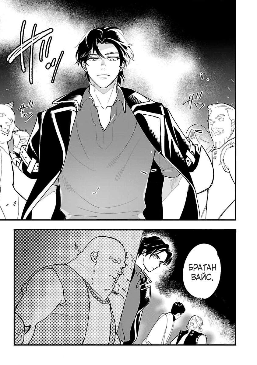 Манга Я взял непроданную эльфийку-рабыню и решил сделать её своей дочерью - Глава 1 Страница 7