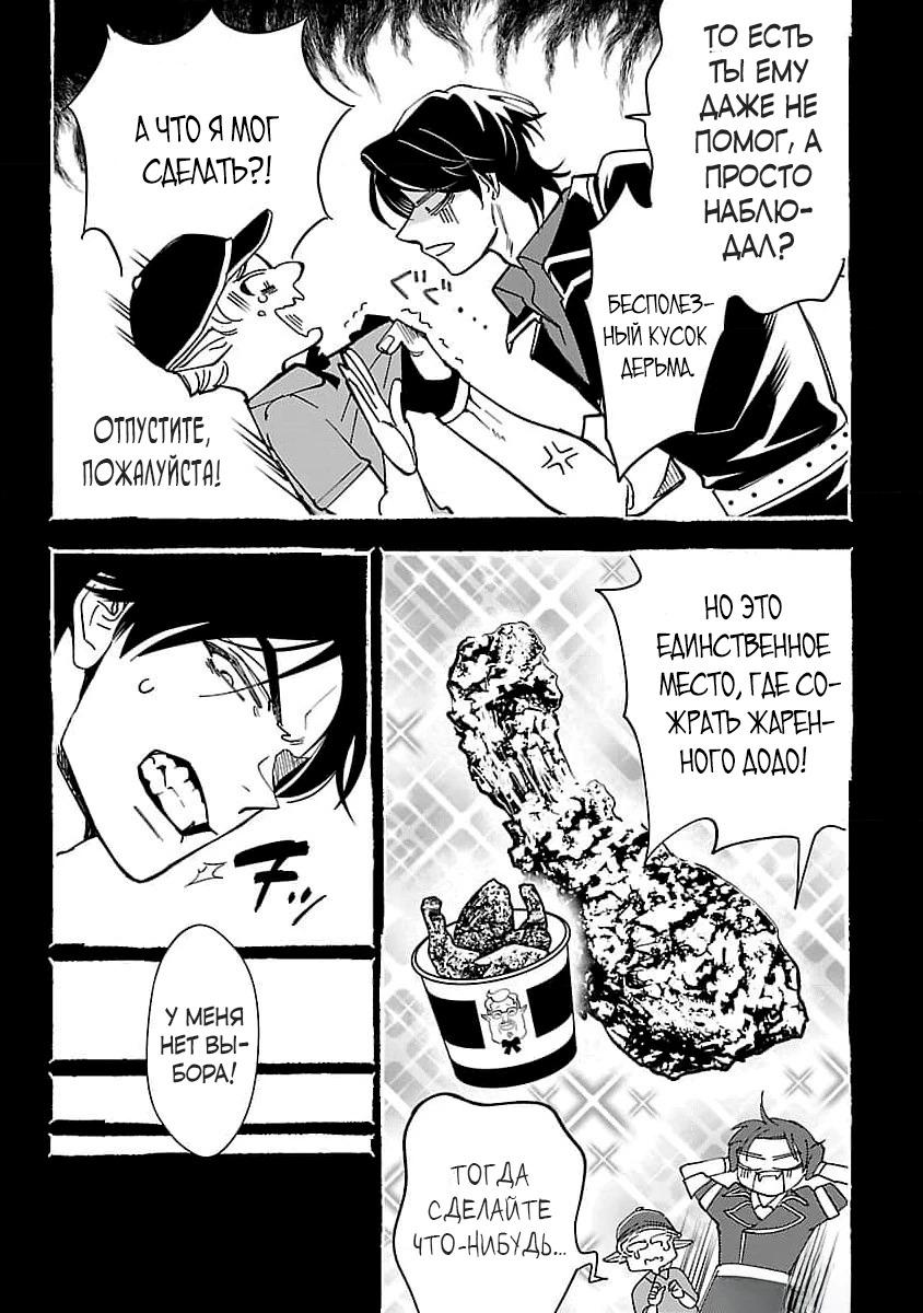 Манга Я взял непроданную эльфийку-рабыню и решил сделать её своей дочерью - Глава 1 Страница 13