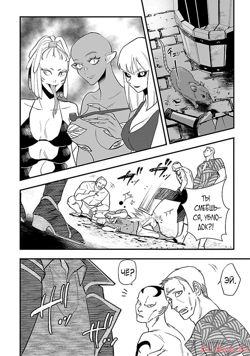 Манга Я взял непроданную эльфийку-рабыню и решил сделать её своей дочерью - Глава 1 Страница 6