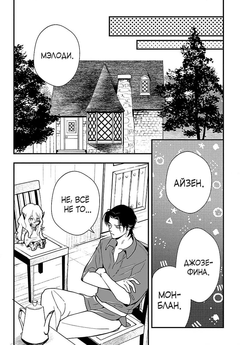 Манга Я взял непроданную эльфийку-рабыню и решил сделать её своей дочерью - Глава 1 Страница 29