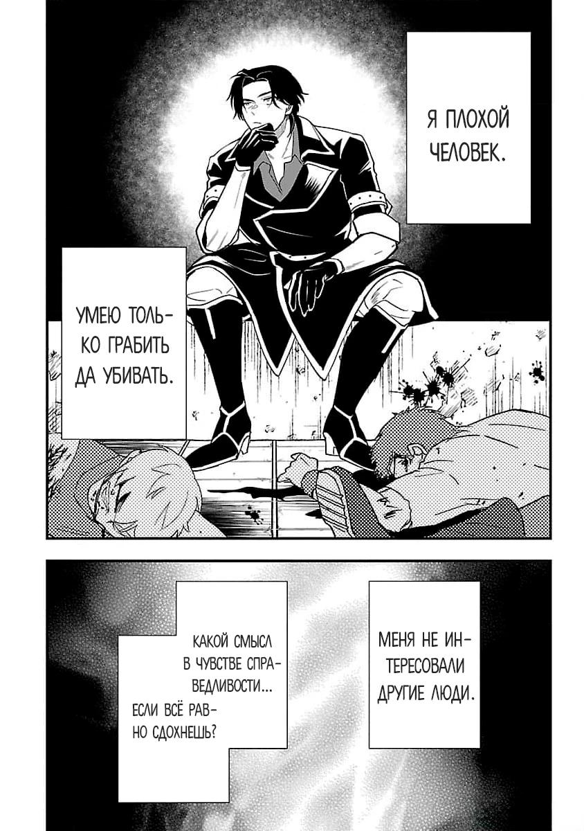 Манга Я взял непроданную эльфийку-рабыню и решил сделать её своей дочерью - Глава 1 Страница 32