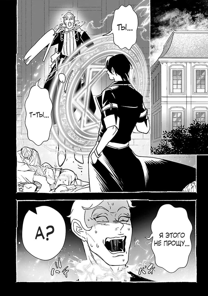 Манга Я взял непроданную эльфийку-рабыню и решил сделать её своей дочерью - Глава 1 Страница 14