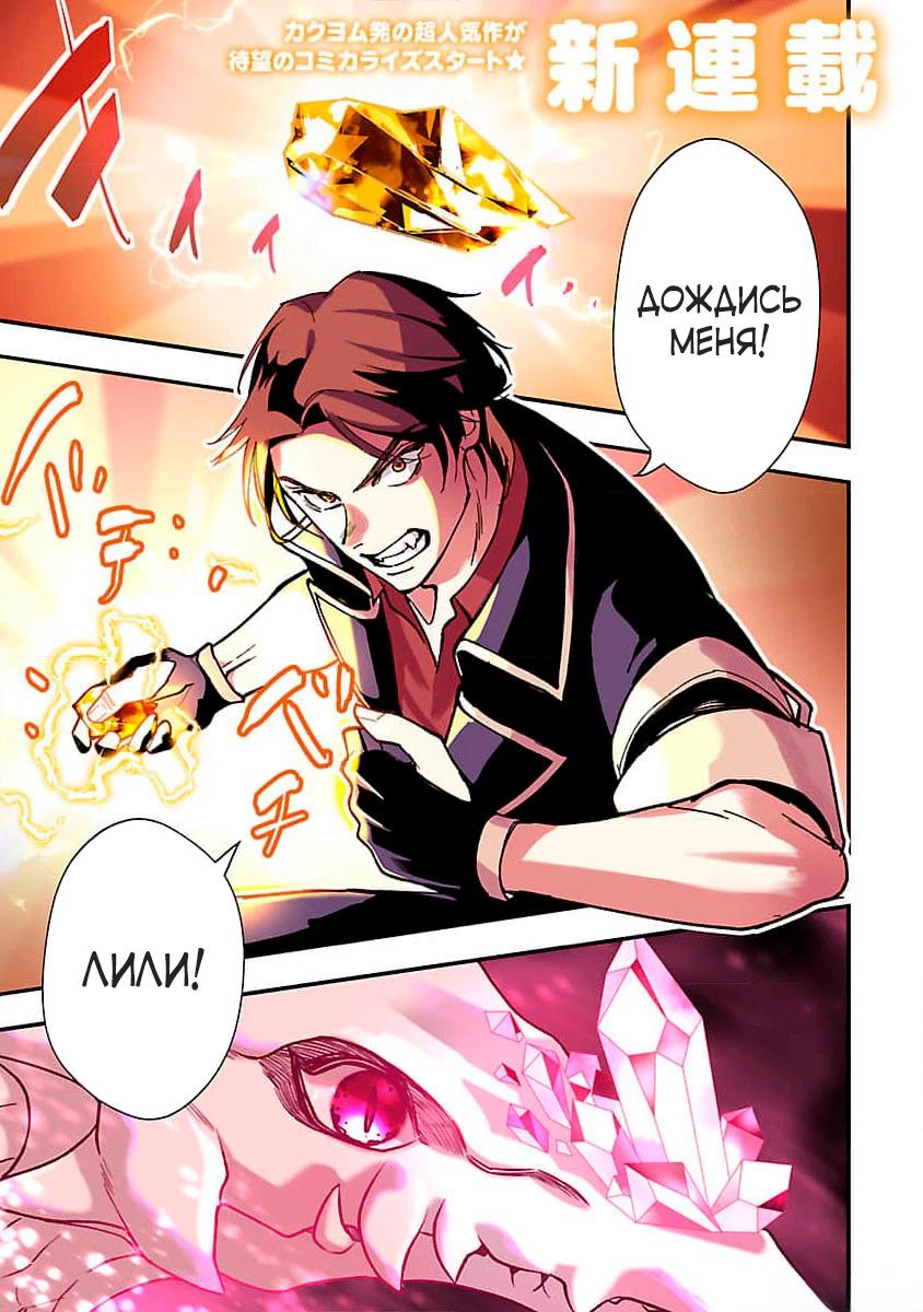 Манга Я взял непроданную эльфийку-рабыню и решил сделать её своей дочерью - Глава 1 Страница 1