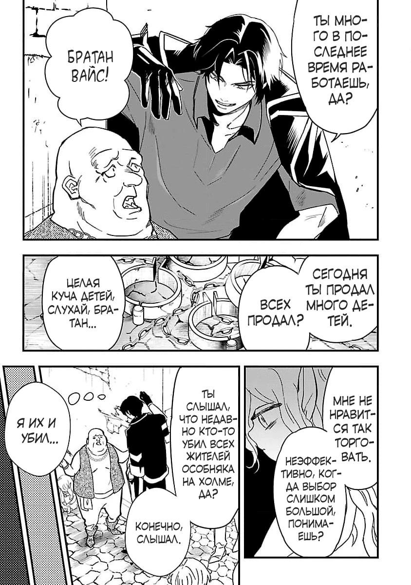 Манга Я взял непроданную эльфийку-рабыню и решил сделать её своей дочерью - Глава 1 Страница 11