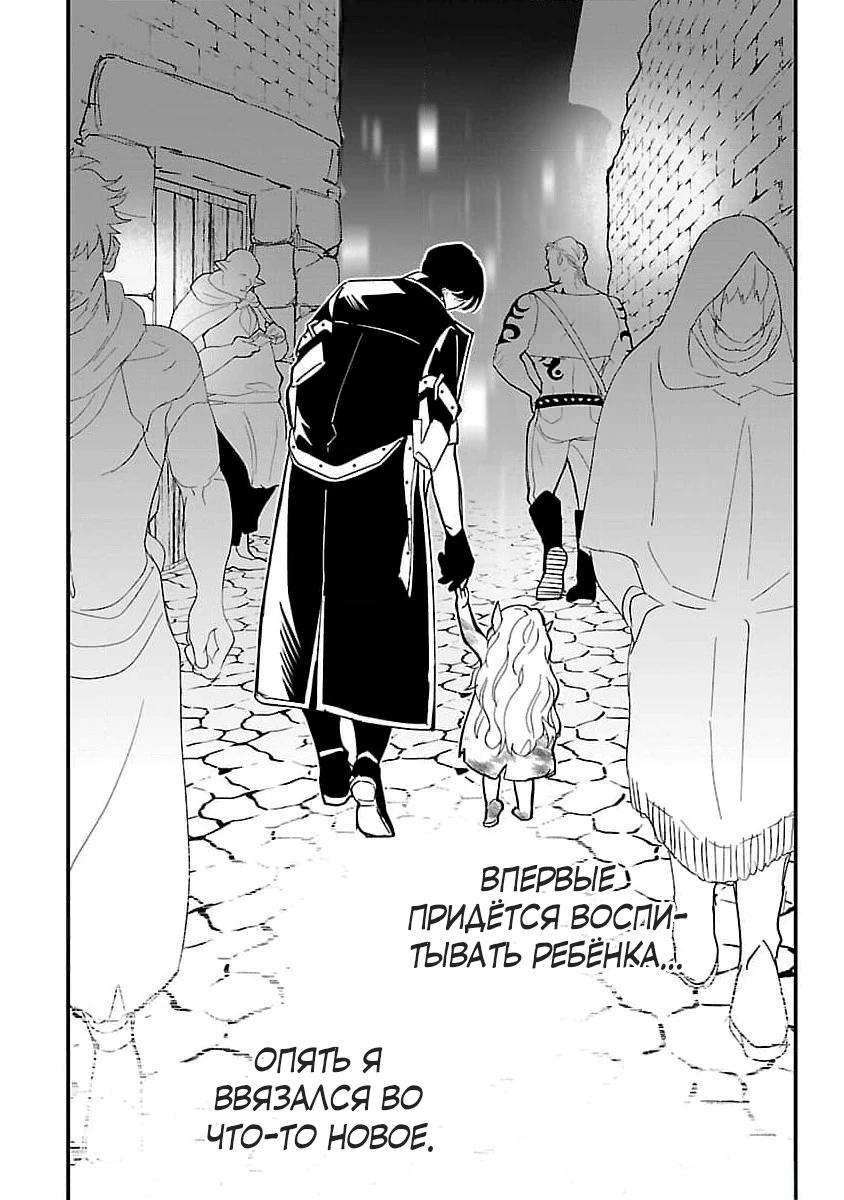 Манга Я взял непроданную эльфийку-рабыню и решил сделать её своей дочерью - Глава 1 Страница 28