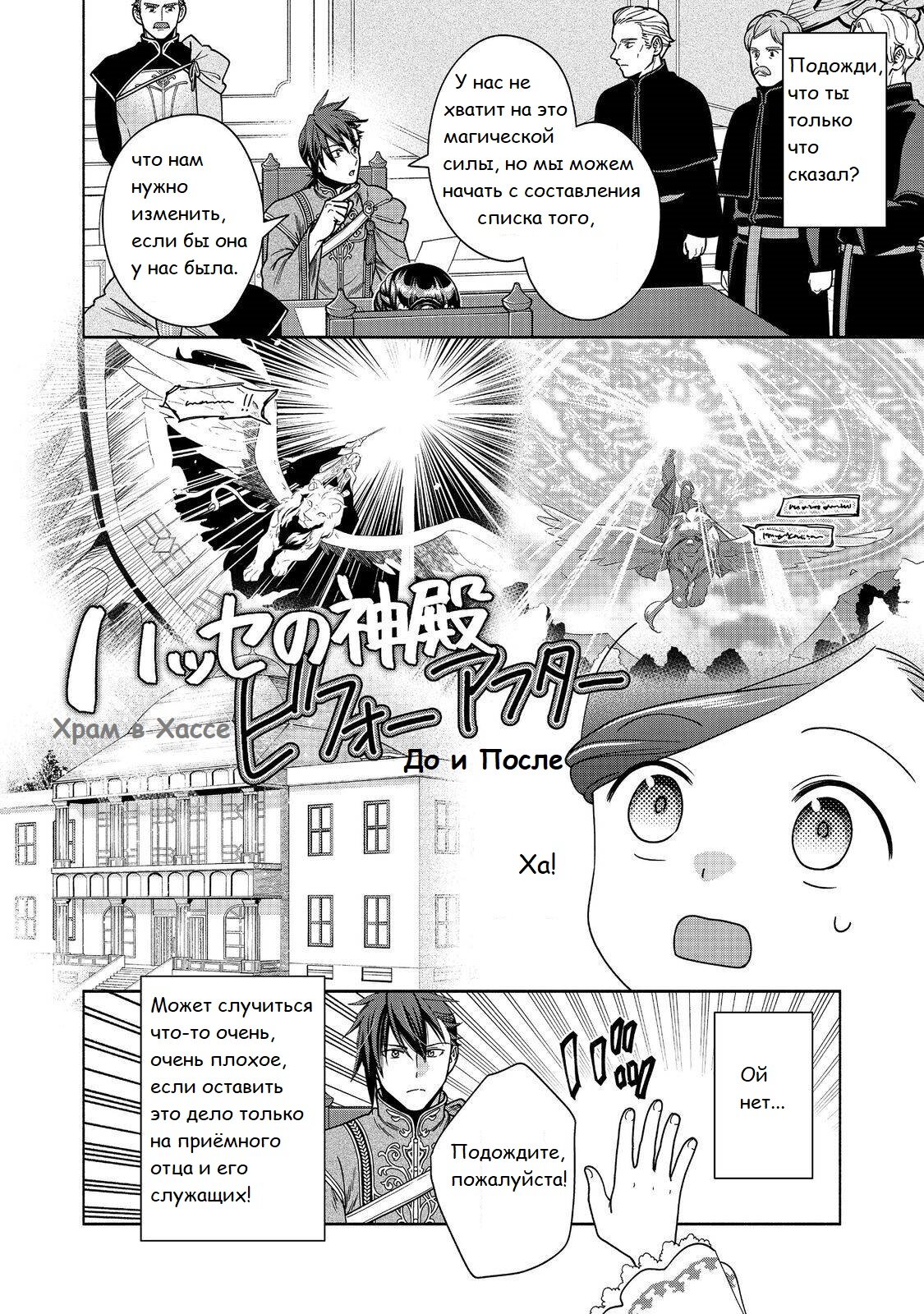 Манга Власть книжного червя: часть четвёртая - Глава 48 Страница 7