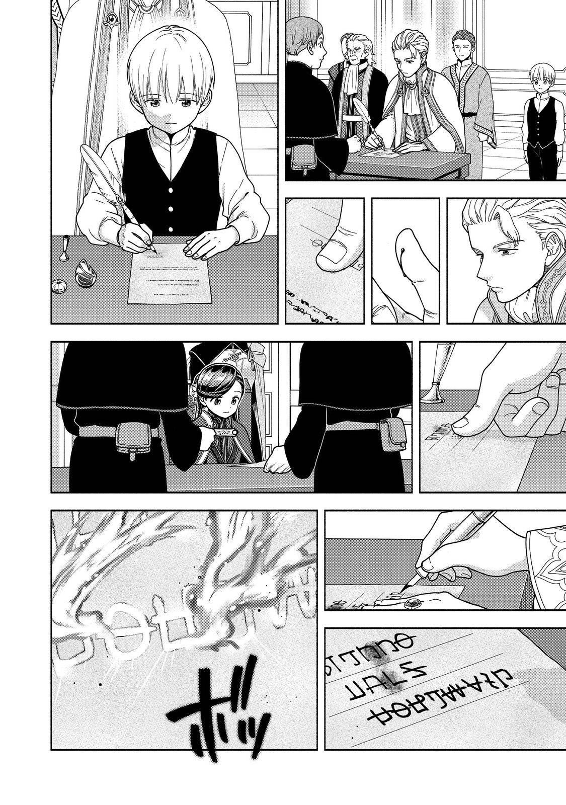 Манга Власть книжного червя: часть четвёртая - Глава 48 Страница 17