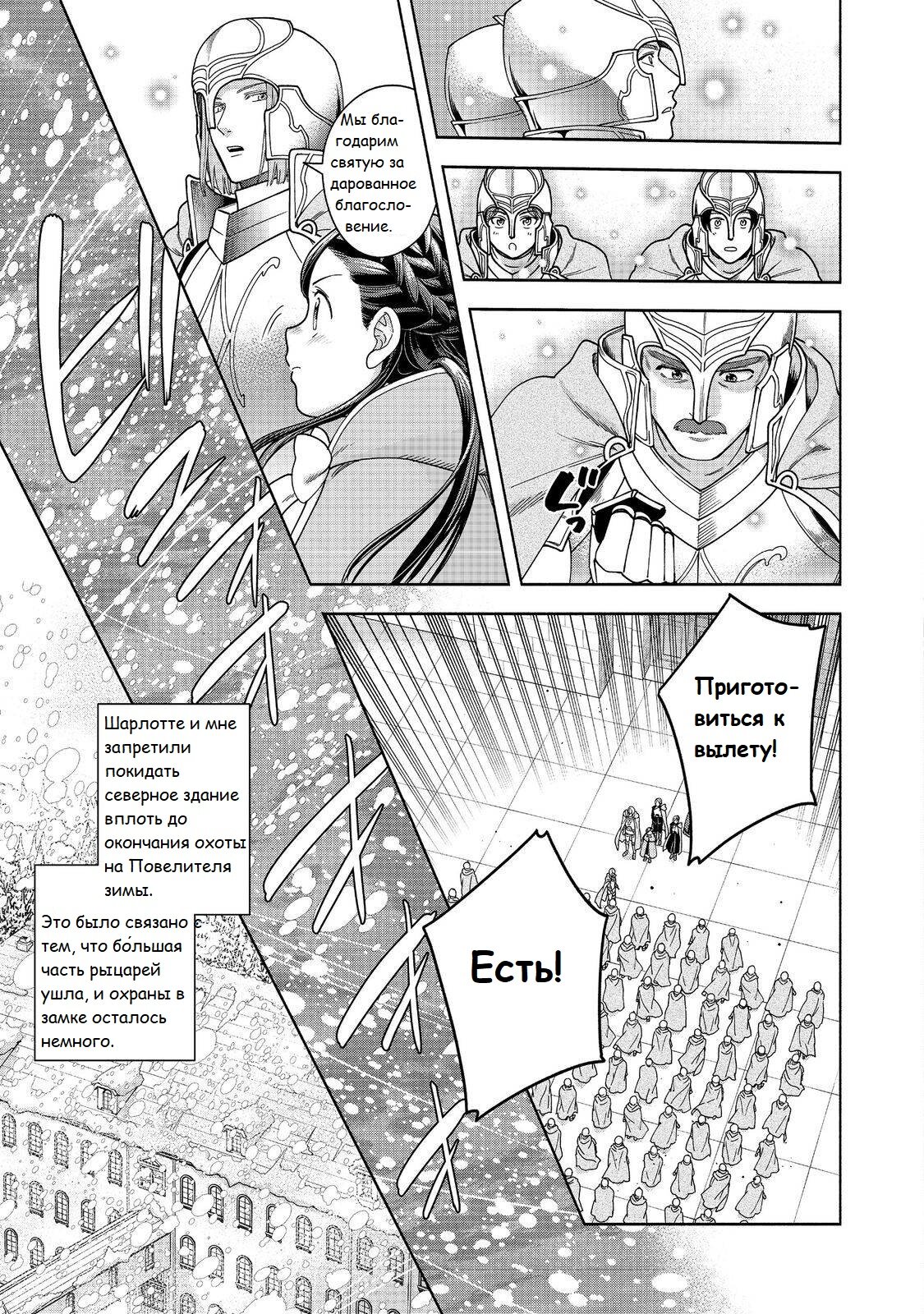 Манга Власть книжного червя: часть четвёртая - Глава 47 Страница 4