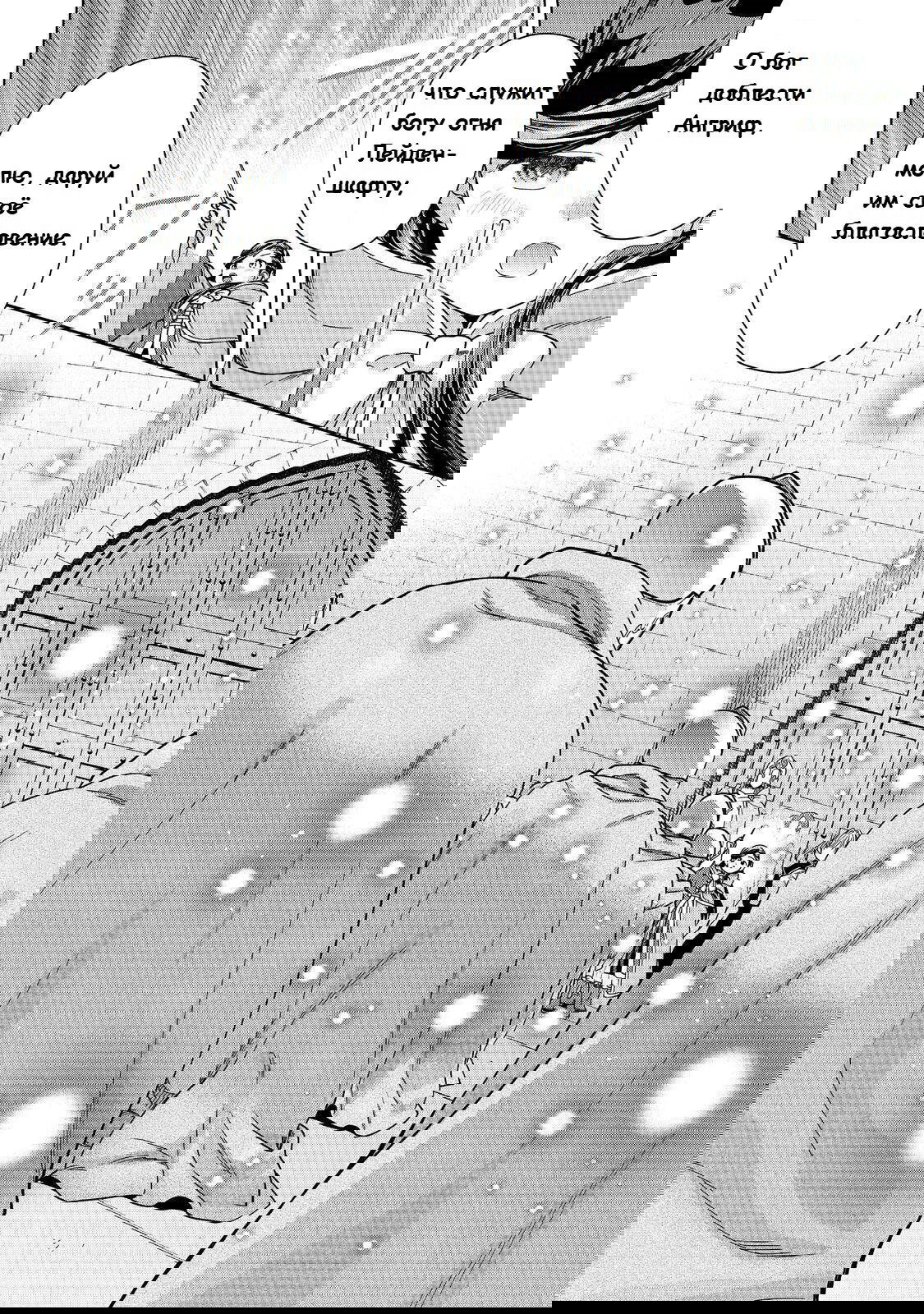 Манга Власть книжного червя: часть четвёртая - Глава 47 Страница 3