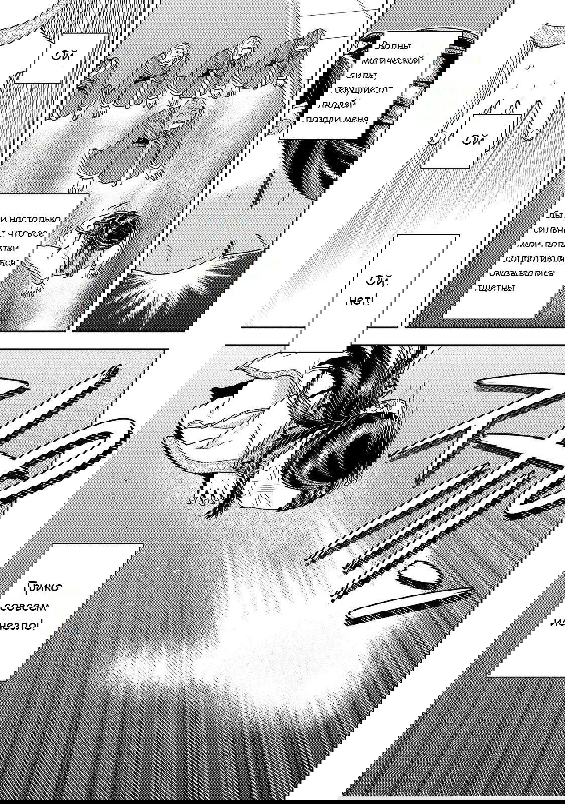 Манга Власть книжного червя: часть четвёртая - Глава 44 Страница 24